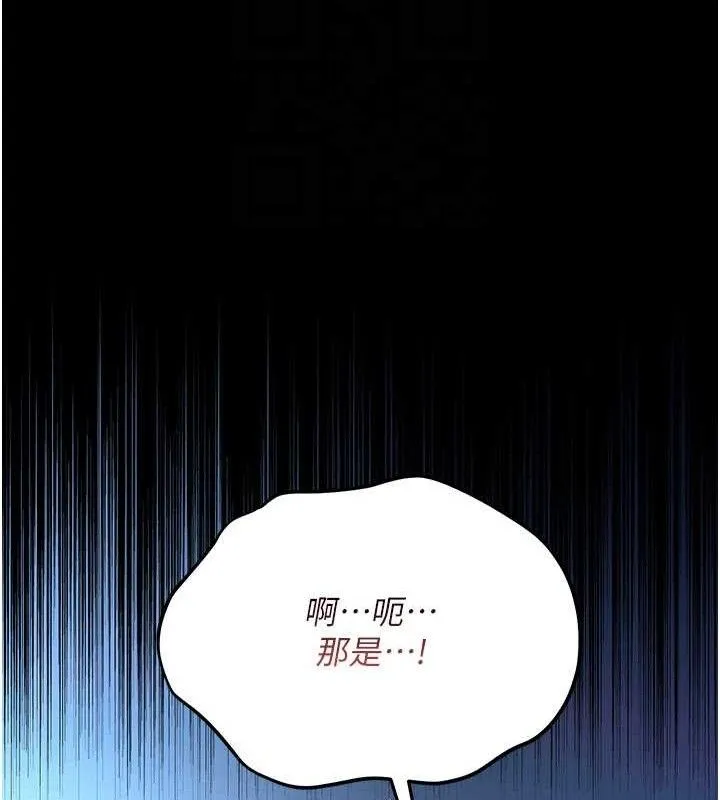 借妻條約第9話-叫著其他男人的名字