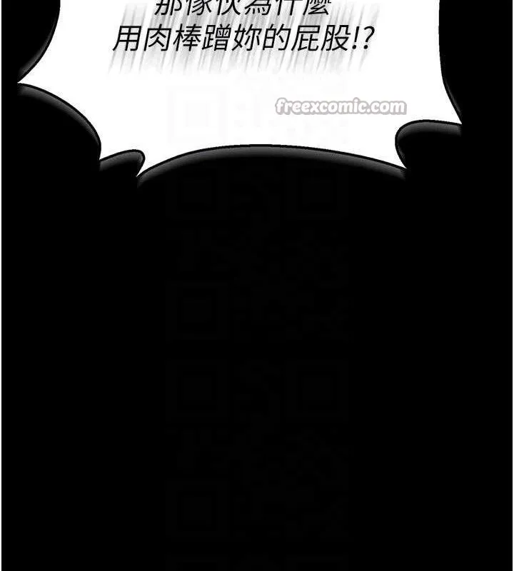 借妻条约-第9話-叫著其他男人的名字 - 图片 56