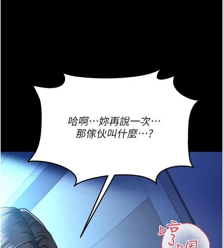 借妻条约-第9話-叫著其他男人的名字 - 图片 64