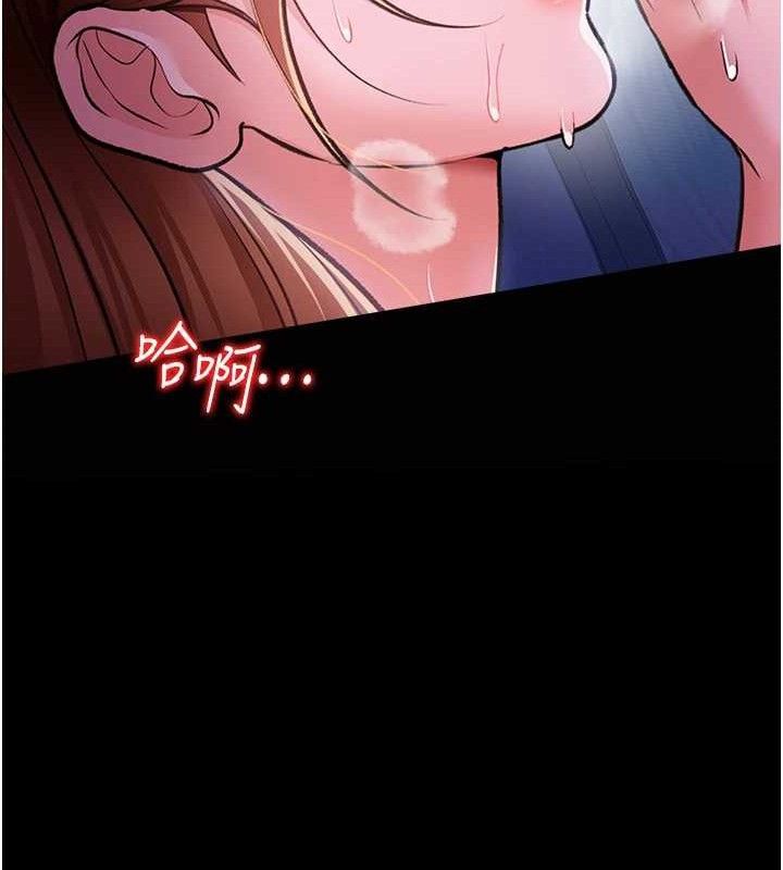 借妻條約第9話-叫著其他男人的名字