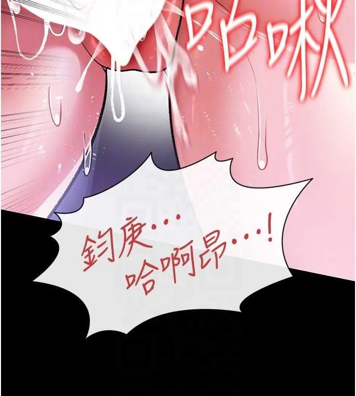 借妻條約第9話-叫著其他男人的名字