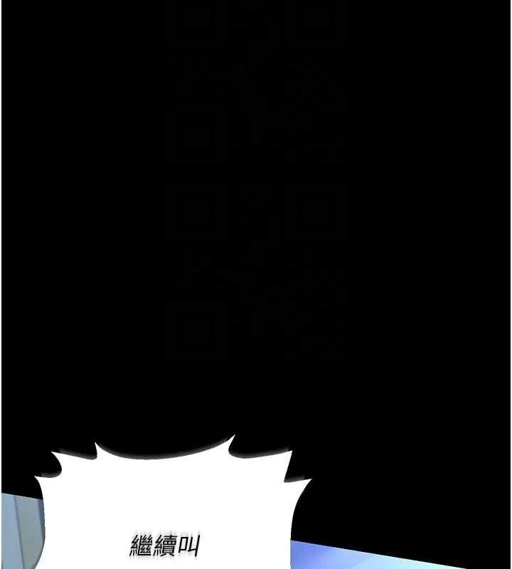 借妻条约-第9話-叫著其他男人的名字 - 图片 74