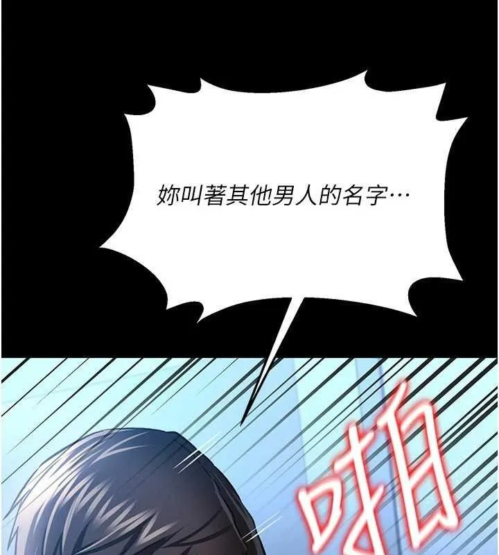 借妻条约-第9話-叫著其他男人的名字 - 图片 81