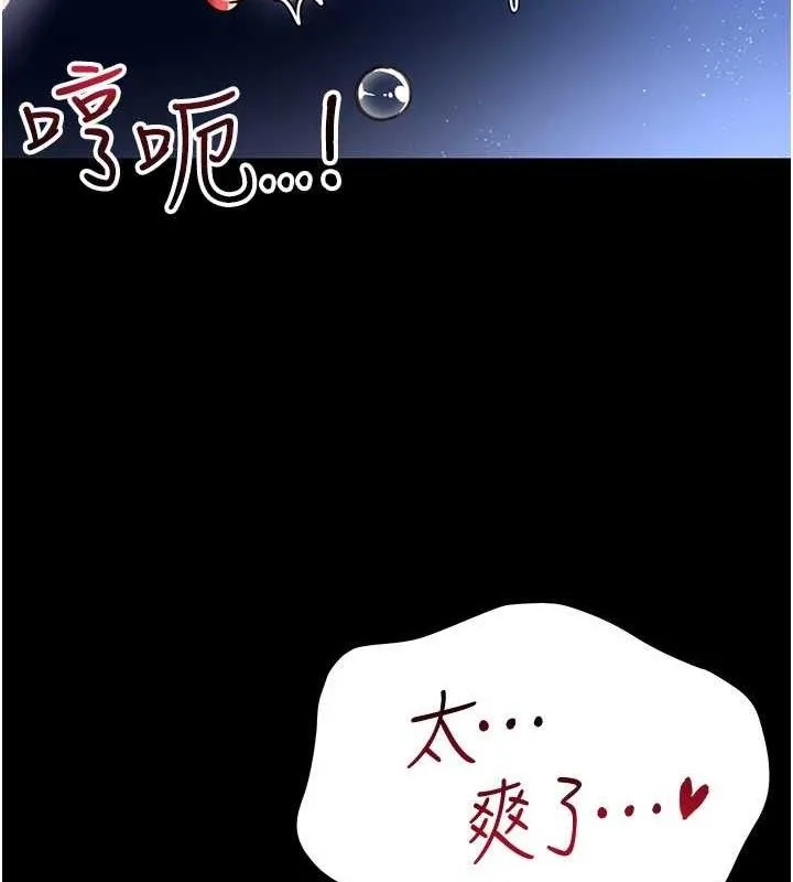 借妻条约-第9話-叫著其他男人的名字 - 图片 86
