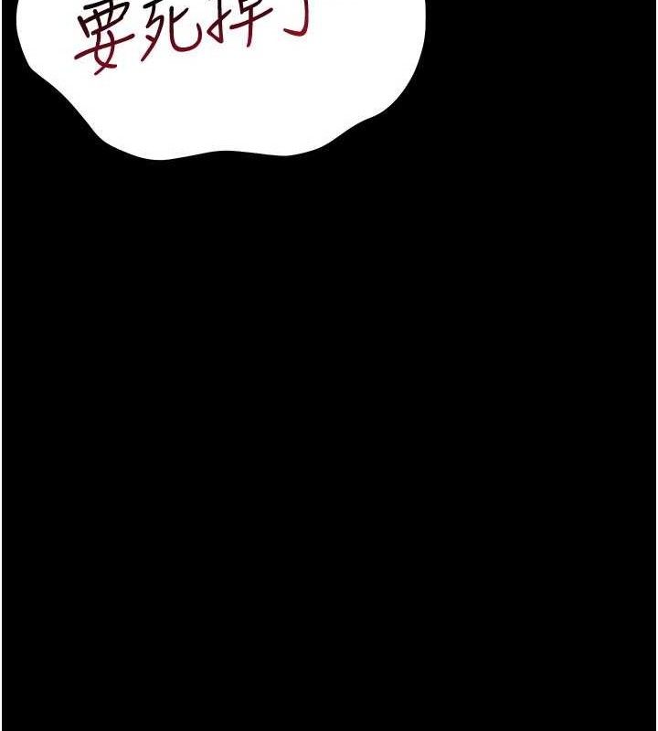 借妻條約第9話-叫著其他男人的名字