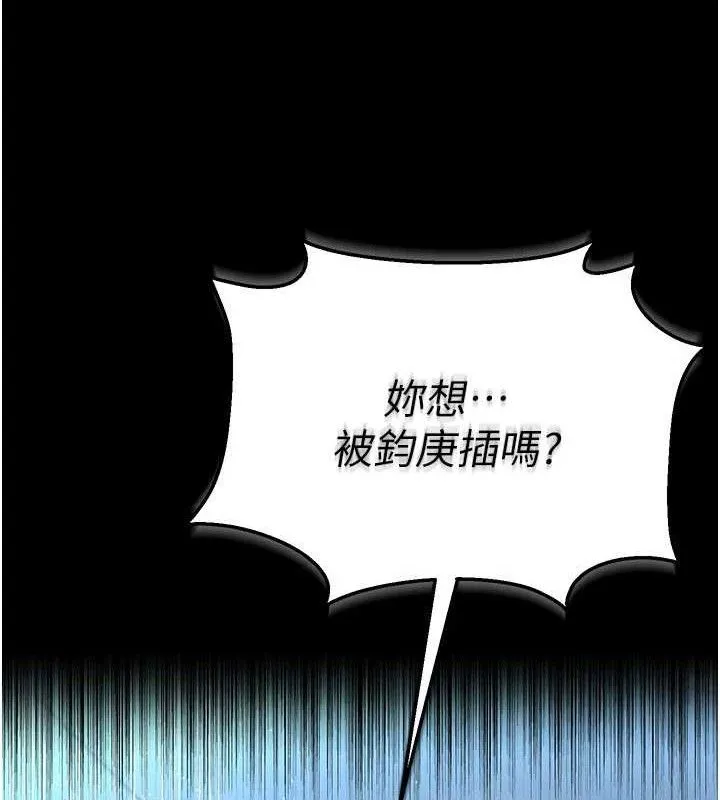借妻条约-第9話-叫著其他男人的名字 - 图片 90