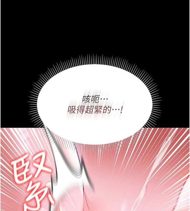 借妻條約第9話-叫著其他男人的名字