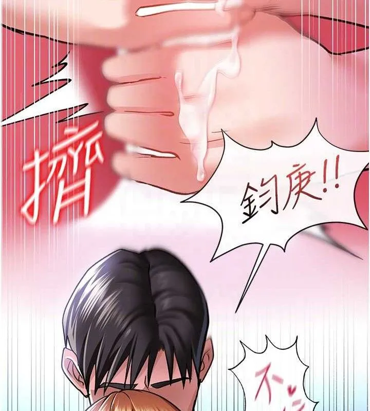借妻條約第9話-叫著其他男人的名字