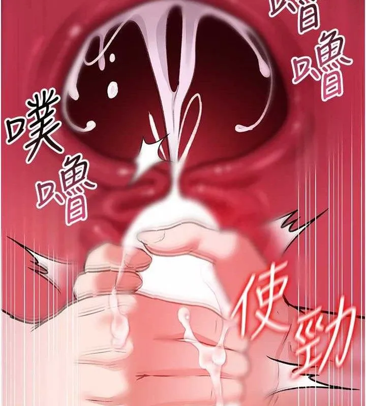 借妻条约-第9話-叫著其他男人的名字 - 图片 108