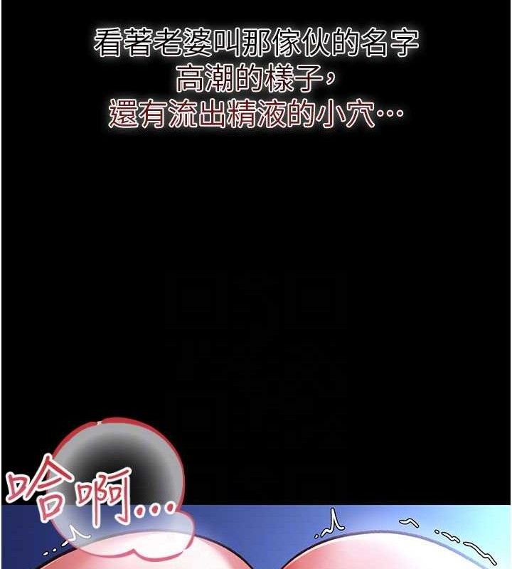 借妻条约第9話-叫著其他男人的名字