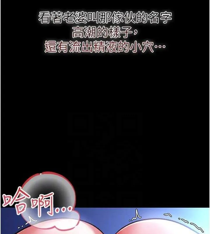 借妻条约-第9話-叫著其他男人的名字 - 图片 116