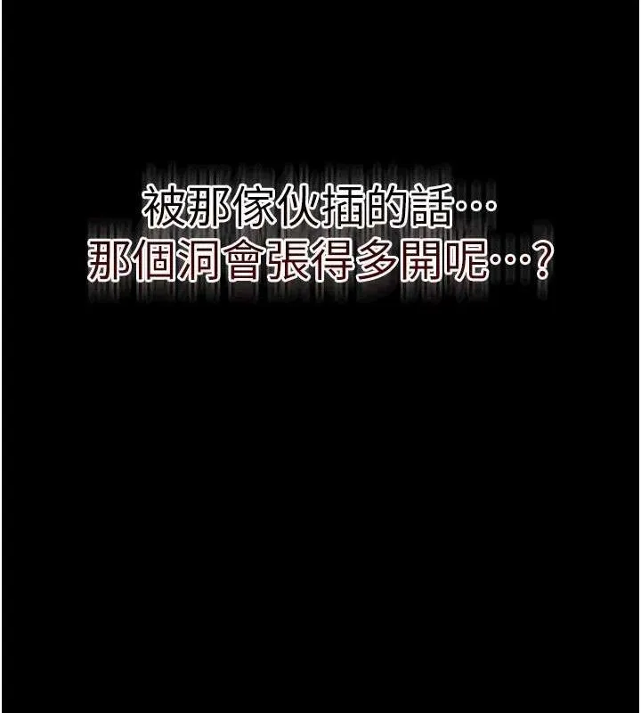 借妻条约-第9話-叫著其他男人的名字 - 图片 123