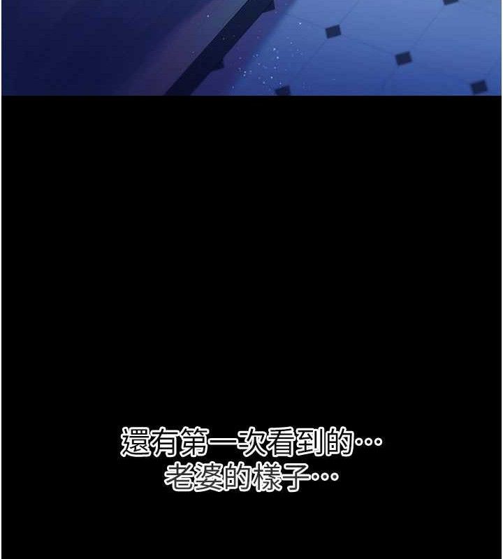 借妻條約第9話-叫著其他男人的名字