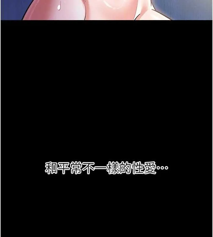 借妻条约-第9話-叫著其他男人的名字 - 图片 129