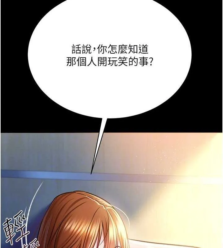 借妻條約第9話-叫著其他男人的名字