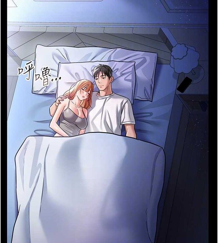 借妻條約第9話-叫著其他男人的名字