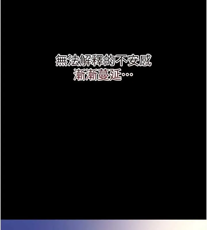 借妻条约-第9話-叫著其他男人的名字 - 图片 139
