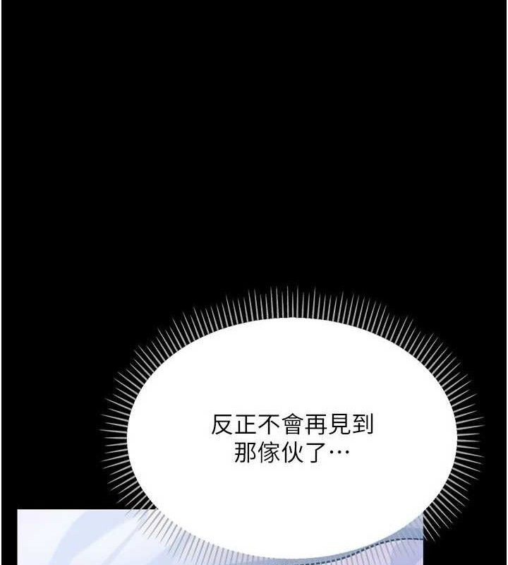 借妻条约第9話-叫著其他男人的名字