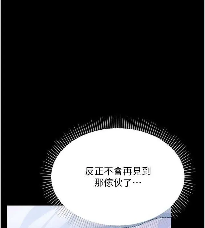 借妻条约-第9話-叫著其他男人的名字 - 图片 147