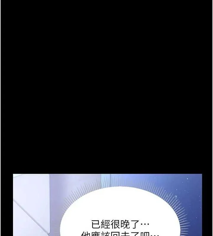 借妻条约-第9話-叫著其他男人的名字 - 图片 151