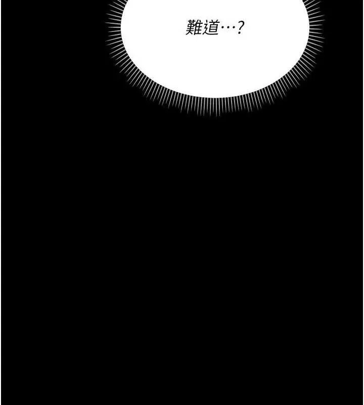 借妻条约-第9話-叫著其他男人的名字 - 图片 156