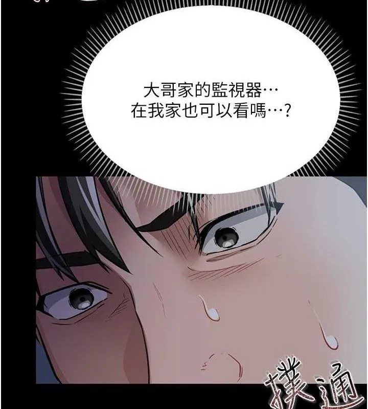 借妻条约-第9話-叫著其他男人的名字 - 图片 159