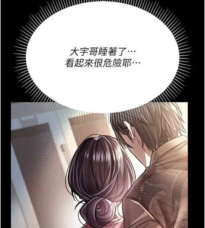 借妻条约第9話-叫著其他男人的名字