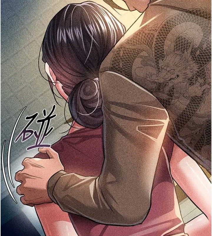 借妻條約第9話-叫著其他男人的名字