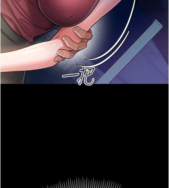 借妻条约第9話-叫著其他男人的名字