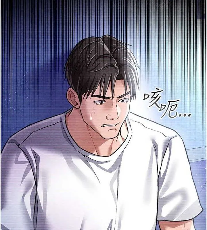 借妻条约-第9話-叫著其他男人的名字 - 图片 173