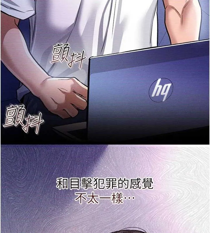 借妻条约-第9話-叫著其他男人的名字 - 图片 174
