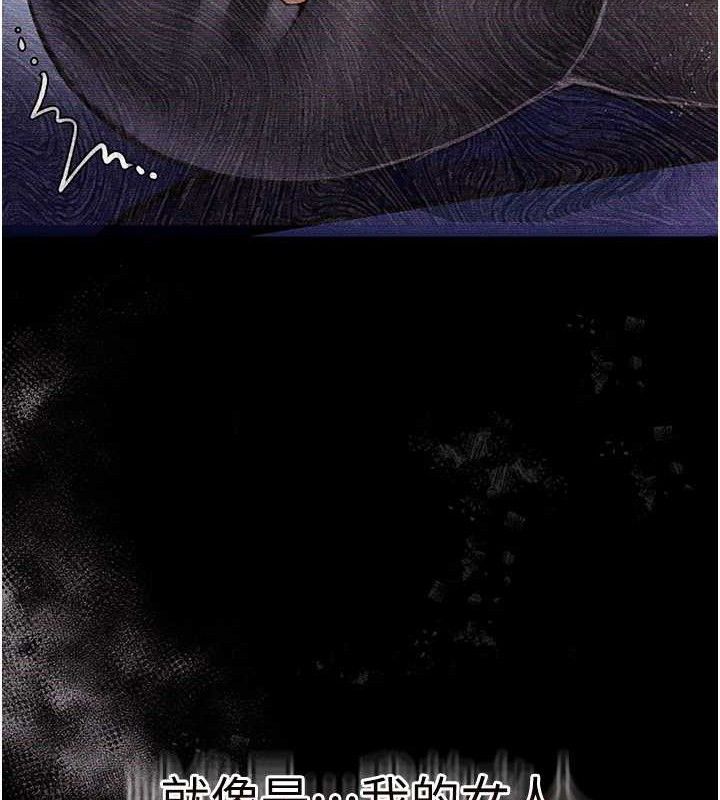 借妻條約第9話-叫著其他男人的名字