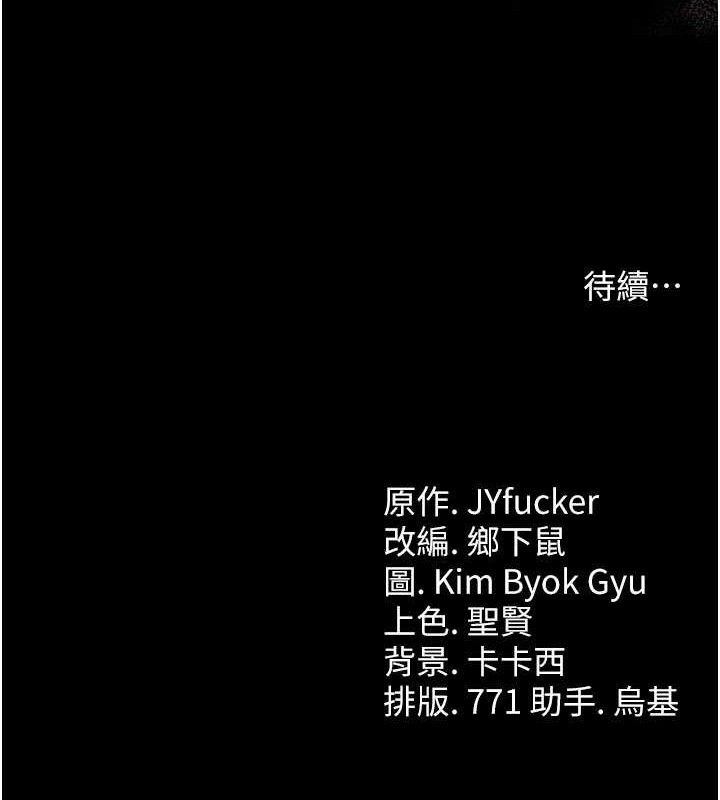 借妻條約第9話-叫著其他男人的名字