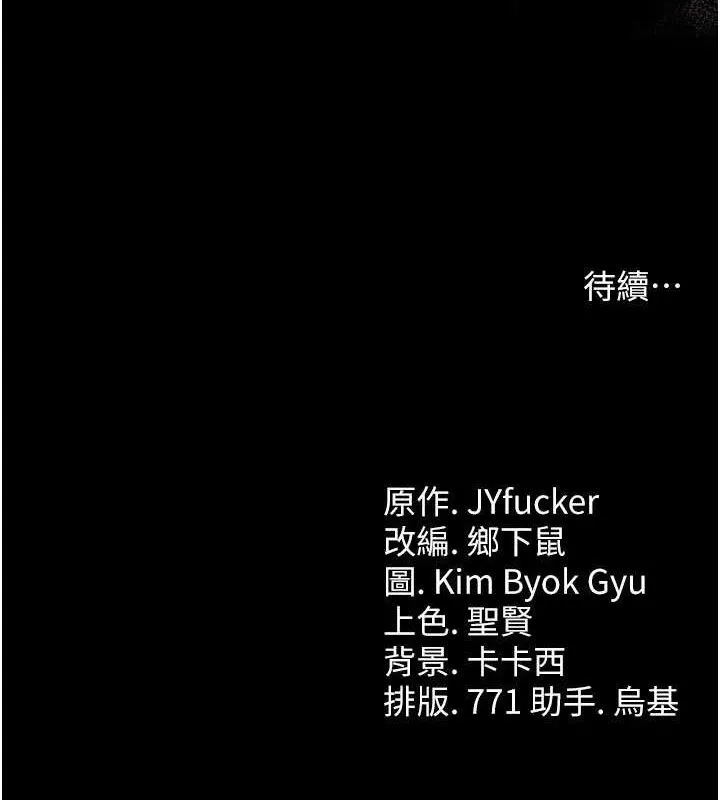 借妻条约-第9話-叫著其他男人的名字 - 图片 179