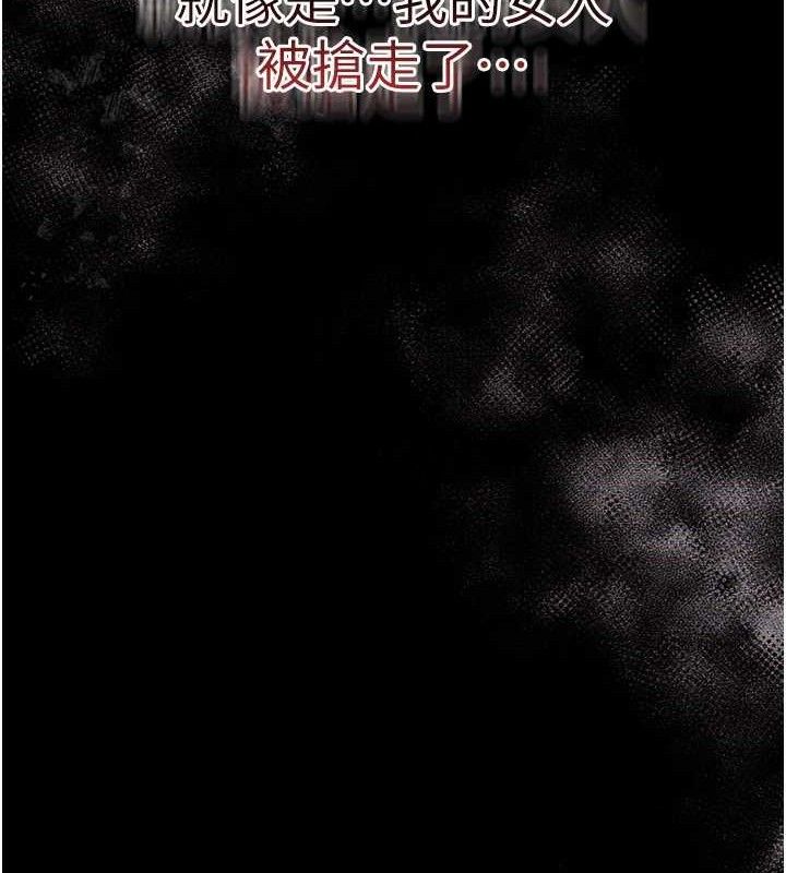 借妻条约第9話-叫著其他男人的名字