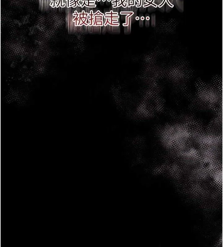 借妻条约-第9話-叫著其他男人的名字 - 图片 178