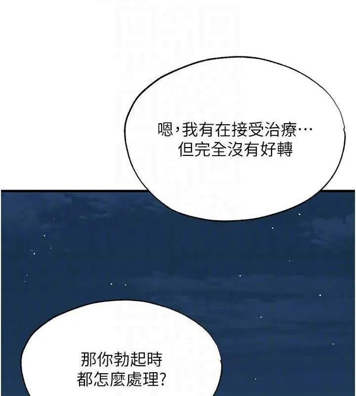 民宿精营中-第22話-人家想跟你慢慢玩♥ - 图片 18