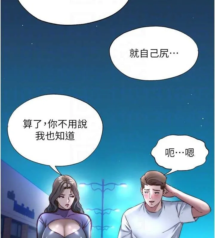 民宿精營中第22話-人家想跟你慢慢玩&hearts;