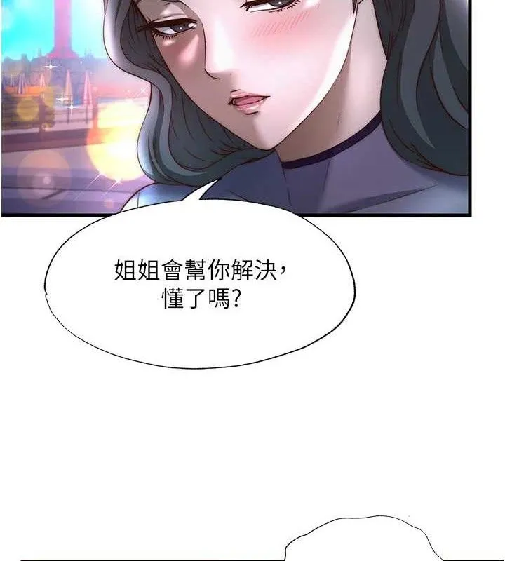 民宿精营中-第22話-人家想跟你慢慢玩♥ - 图片 27