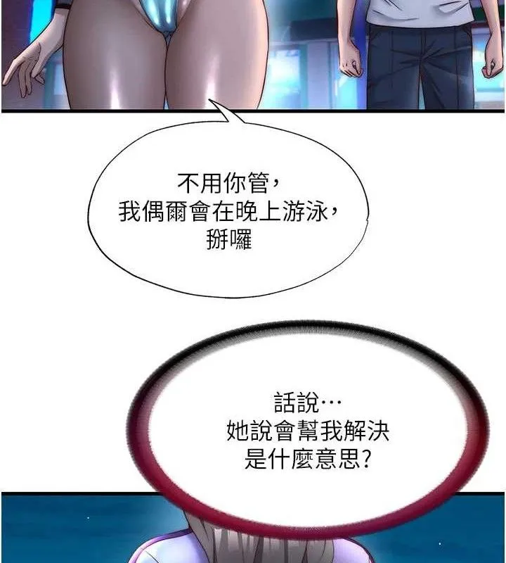 民宿精营中-第22話-人家想跟你慢慢玩♥ - 图片 32