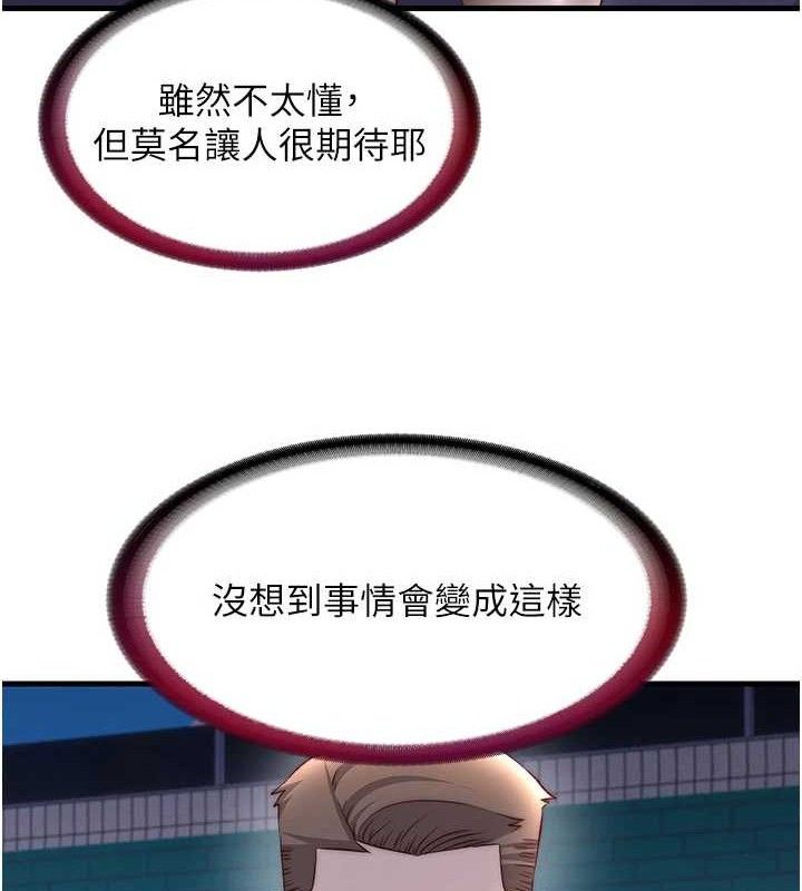 民宿精营中第22話-人家想跟你慢慢玩♥