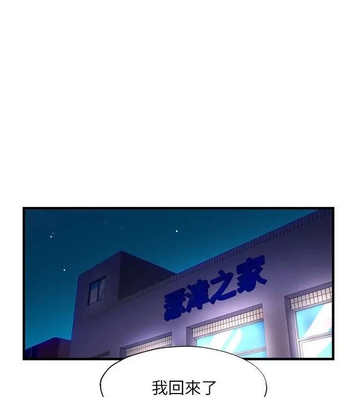 民宿精营中-第22話-人家想跟你慢慢玩♥ - 图片 36