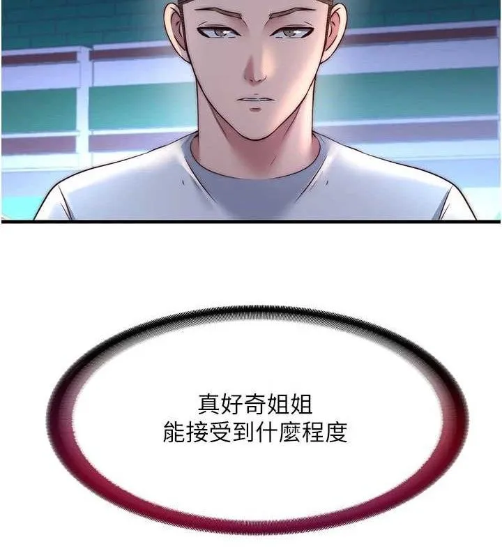 民宿精营中-第22話-人家想跟你慢慢玩♥ - 图片 35