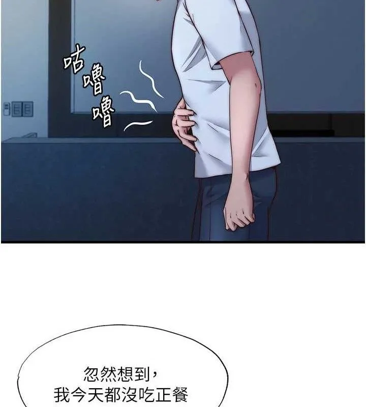 民宿精营中-第22話-人家想跟你慢慢玩♥ - 图片 40