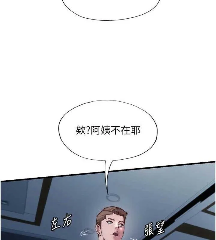民宿精营中-第22話-人家想跟你慢慢玩♥ - 图片 37