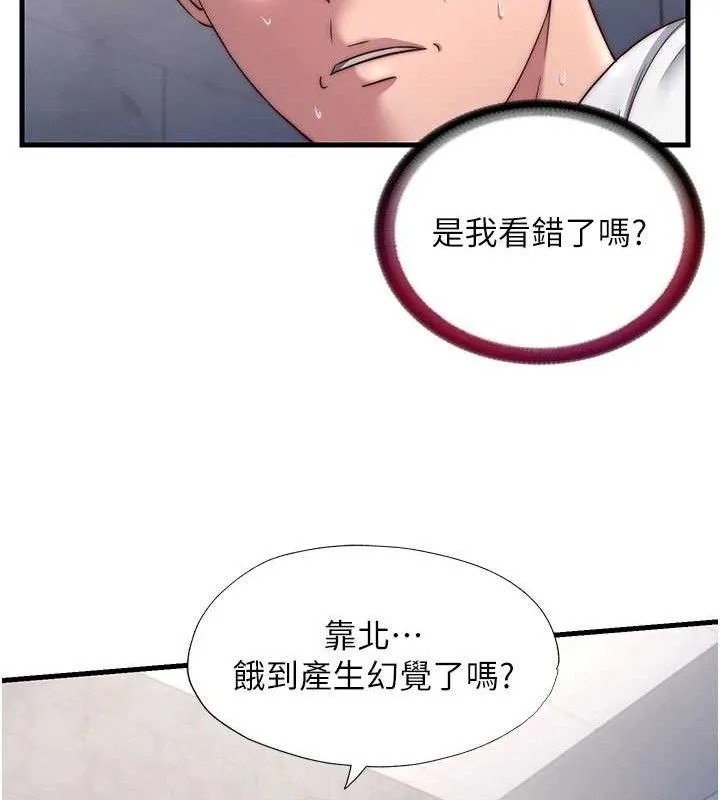 民宿精营中-第22話-人家想跟你慢慢玩♥ - 图片 51