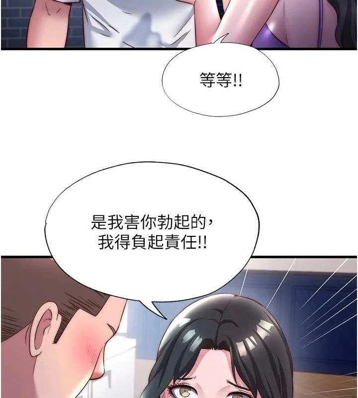 民宿精营中-第22話-人家想跟你慢慢玩♥ - 图片 71