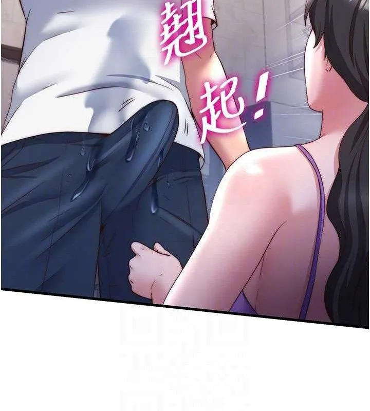 民宿精营中-第22話-人家想跟你慢慢玩♥ - 图片 69