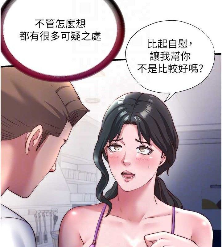 民宿精营中第22話-人家想跟你慢慢玩♥