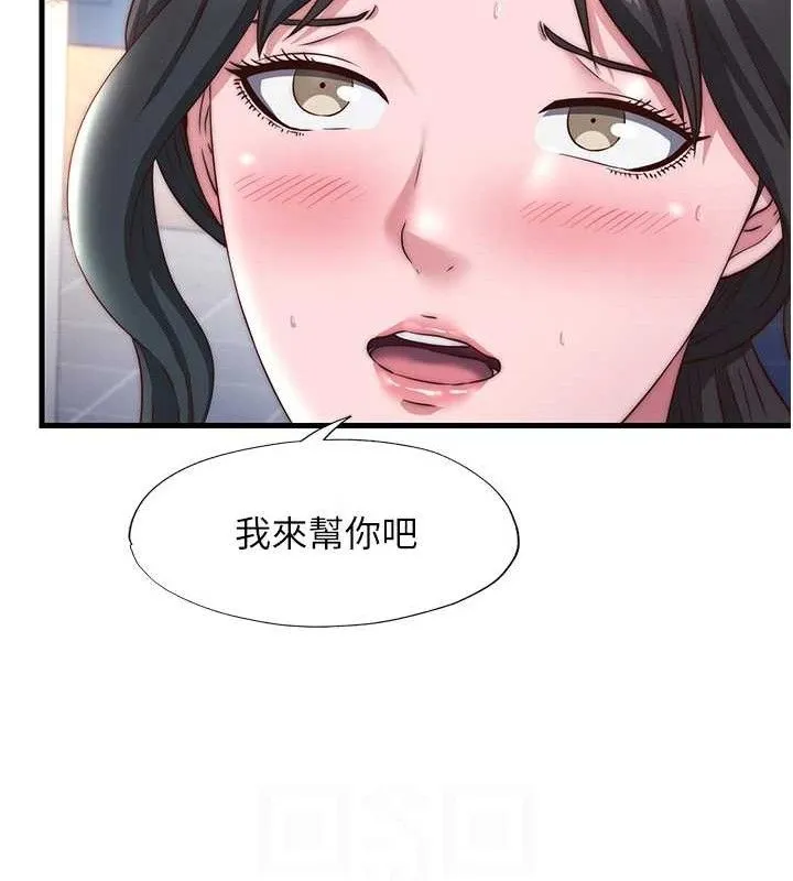 民宿精营中-第22話-人家想跟你慢慢玩♥ - 图片 74